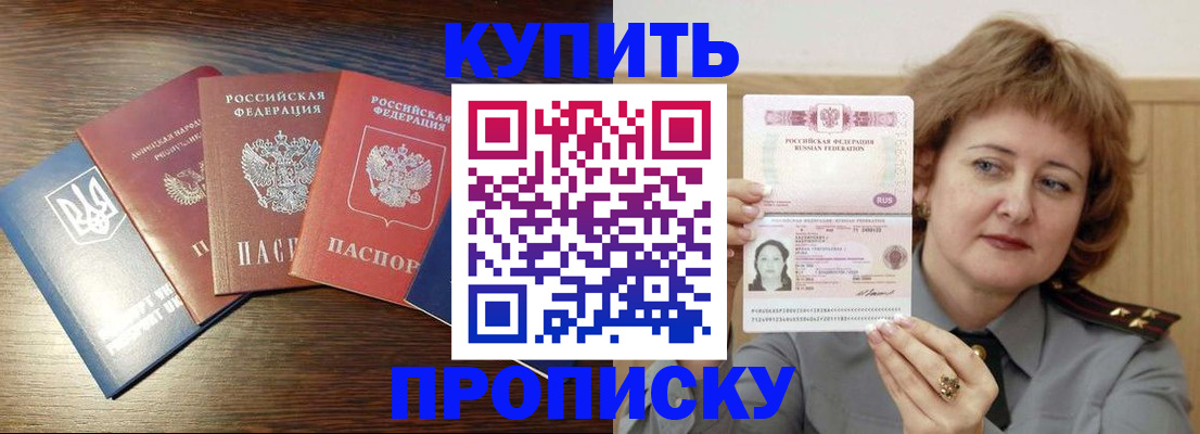 временная регистрация госуслуги в Мариинске